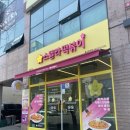 스텔라떡볶이 충남홍성법원점 이미지