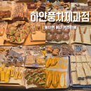 하얀세상 | 동탄맛집 베이커리카페 하얀풍차제과점 동탄역점 화이트롤 후기