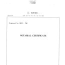JP 행정사외국어번역행정사사무소 이미지