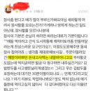 배민 맘충 레전드 갱신 이미지