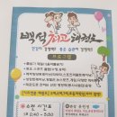 백석최고태권도 이미지