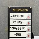 씨엔(CN)중식당