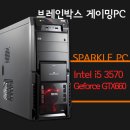 브레인 pc방 이미지