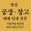 양산공장매매.부지446㎡(135평),건물301㎡(91평).사무실별도.매,6억 이미지