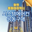 삼원화원
