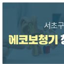 에코보청기청각난청센터 | 반포동보청기 에코보청기 청각난청센터, 어떤 점이 다를까