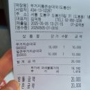 우거지품은 순대국 | 도봉산역 맛집 우거지품은 순대국 내돈내산