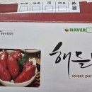 해들녁펜션 | 고구마 찜,냉동보관해서 먹기,고창 무농약 해들녁 못난이 [내돈내산 후기]