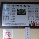 운대골국밥
