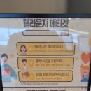 세라젬 웰라운지 의정부금오점 이미지