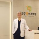 그린항외과의원 이미지
