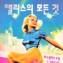 앨리스의꿈 | 책 '앨리스의 모든 것' 후기