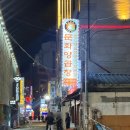 부산양곱창내외점 | 부산 서면 맛집 문화양곱창 B-1 예약 없이 방문한 후기