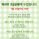 케이투수학초등학원