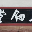 영은사 이미지