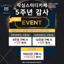 서울목1동점작심독서실