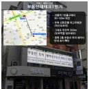 동작구 이수교차로 ~ 과천 복합터널 민자사업 지정 건설 본격화 이미지