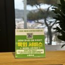 세븐일레븐 화성발안공단점 | 화성 팔탄 맛집 숯불 한돈 양념갈비 '소통하네 화성본점'