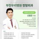 부천우리병원 이미지