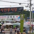 완사시장 이미지