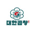 군자대한곱창송탄점 | 경기도 평택시 군자대한곱창 송탄점, 가는법, 후기, 가격