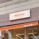 842디저트