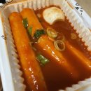 우리할매떡볶이 먹어본 후기(메뉴추천)
