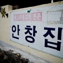 (주)안창마을 네이버블로그