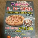 볼트피자 이미지