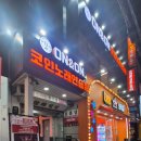 강북노래연습장 | 수유 코인노래방 온앤온 수유 코인노래 최신시설 깔끔한 노래방 후기