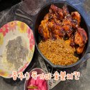 동산로1 | 충주 독가마 숯불치킨 솔직후기:) 연수동 치킨 맛집