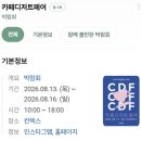 (주) 하늘펫 | 📖 7월 25일 일상 | 요리하고, 키우고, 웃었던 한 주