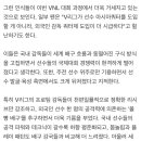 VNL 전패했지만.. 배구팬들, '세자르 신뢰-국내 감독 비난' 이유 이미지