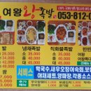 여왕왕족발 - 3627 | 여왕왕족발