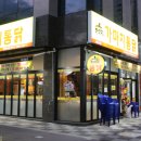 가마치옛날통닭 이미지