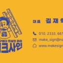 메이크사인 이미지