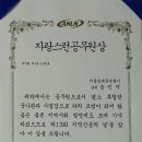 경찰가수 송준, 제13회 지역신문의날 기념식(김용숙 회장)에서 자랑스런공무원상 수상 (2016년 6월 29일 프레스센터 20층 국제회의장) 이미지