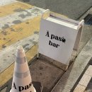 어파소(APASO) | [양원] 'Apaso(어파소)' 분위기 좋은 칵테일바, 망우동 술집