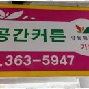 공간커텐