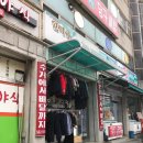 한마음 세탁소 이미지