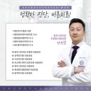 청추나한의원 이미지