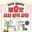 시사출판사