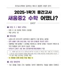 분석수학학원 - 성남시 수정구 위례동로 135 | 분석수학학원