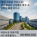 ㈜바른산업화성 | [용인 이동읍 아웃소싱] 경기 동남부 산업벨트 확장 속 인력난 해결 파트너 – ㈜바른플러스