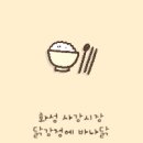 화성 사강시장 닭강정에 바나닭 방문 후기