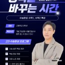 전문가집단피지에이학원