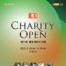 주식회사E1 이미지