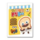 브레드제이 쇼핑하우