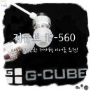 지큐브(G-Cube) 이미지