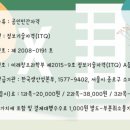 ITQ엑셀 자격증(야간) 이미지
